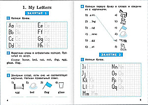 Summer assignments in English for the 2nd grade course. Workbook