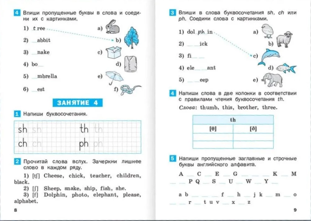 Summer assignments in English for the 2nd grade course. Workbook