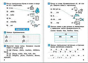 Summer assignments in English for the 2nd grade course. Workbook