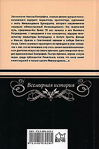 Prometheus of the Italian Renaissance. Michelangelo Buonarroti