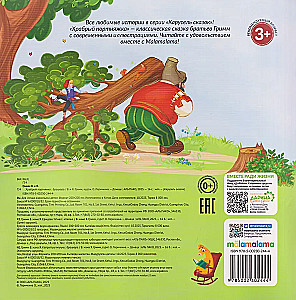 Carousel of Tales. The Brave Tailor