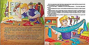 Carousel of Tales. The Brave Tailor