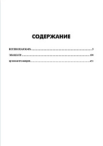 Berliner Hitze. Epizentrum. Kettenreaktion