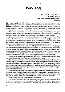 Berliner Hitze. Epizentrum. Kettenreaktion