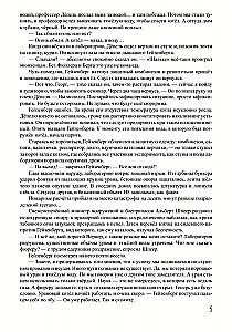 Berliner Hitze. Epizentrum. Kettenreaktion