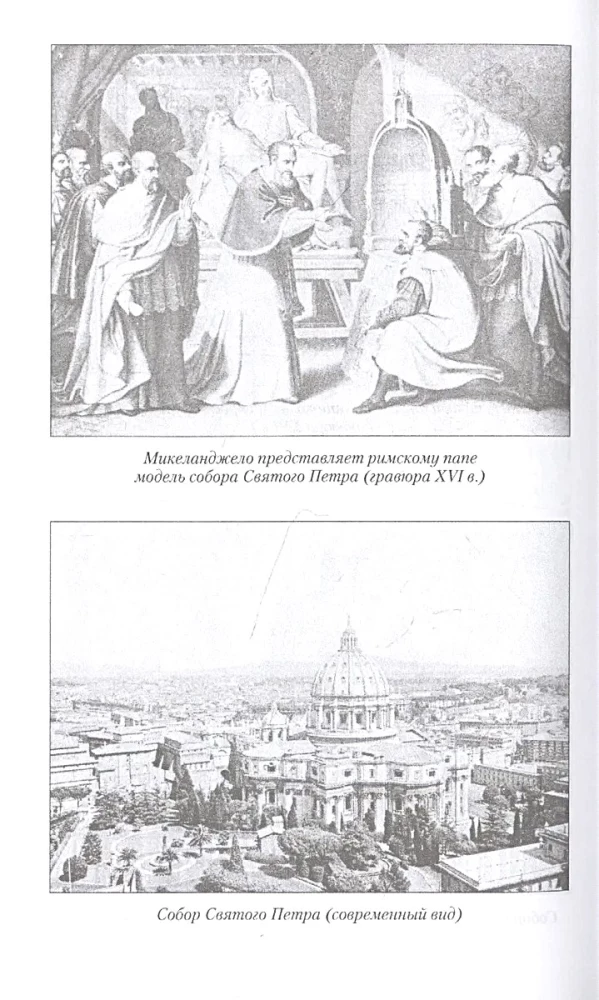 Prometheus of the Italian Renaissance. Michelangelo Buonarroti