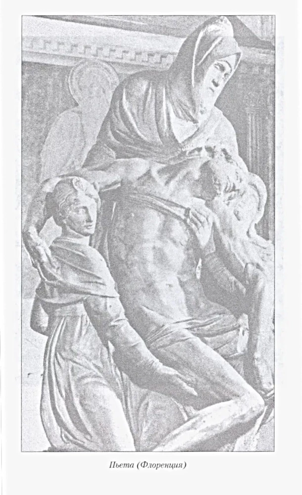 Prometheus of the Italian Renaissance. Michelangelo Buonarroti