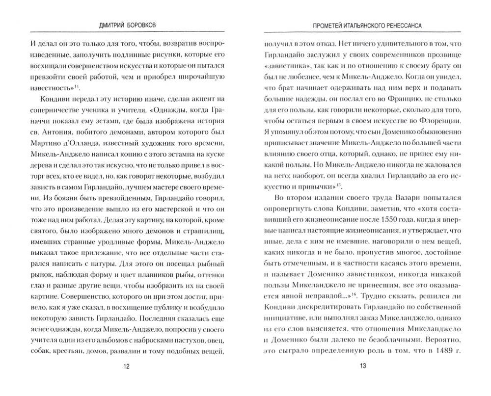 Prometheus of the Italian Renaissance. Michelangelo Buonarroti