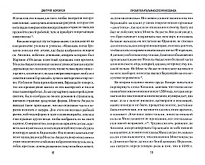 Prometheus of the Italian Renaissance. Michelangelo Buonarroti