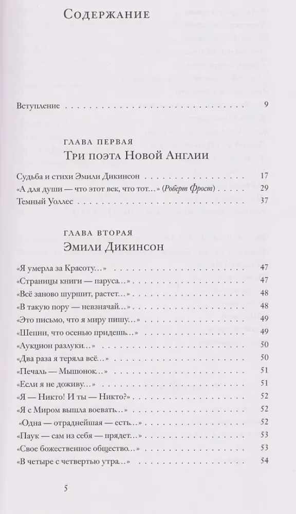 Das Buch über amerikanische Poesie