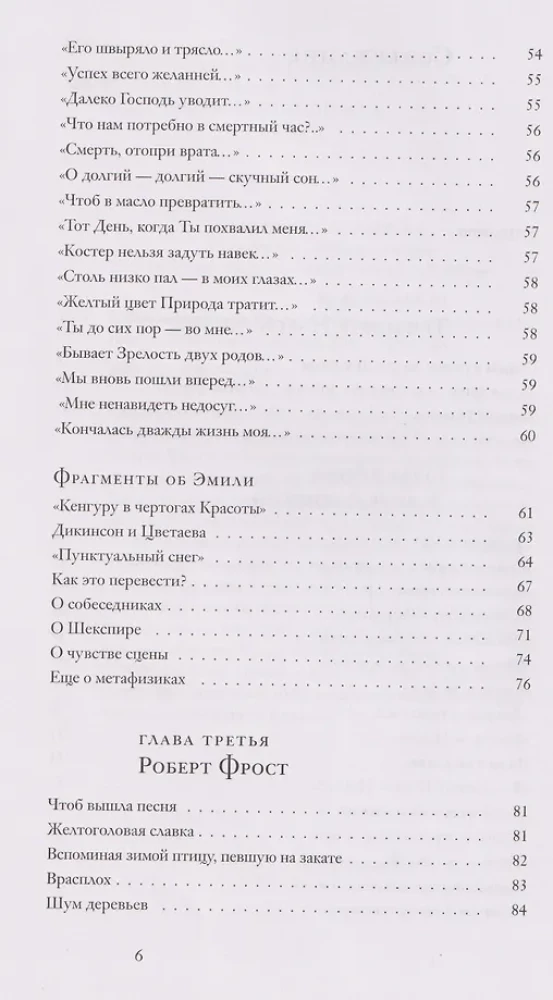 Das Buch über amerikanische Poesie