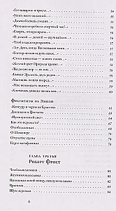 Das Buch über amerikanische Poesie