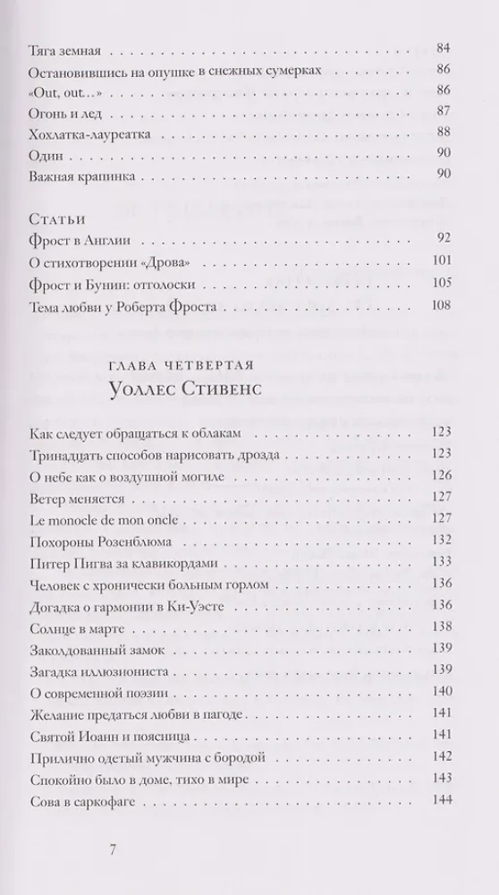 Das Buch über amerikanische Poesie