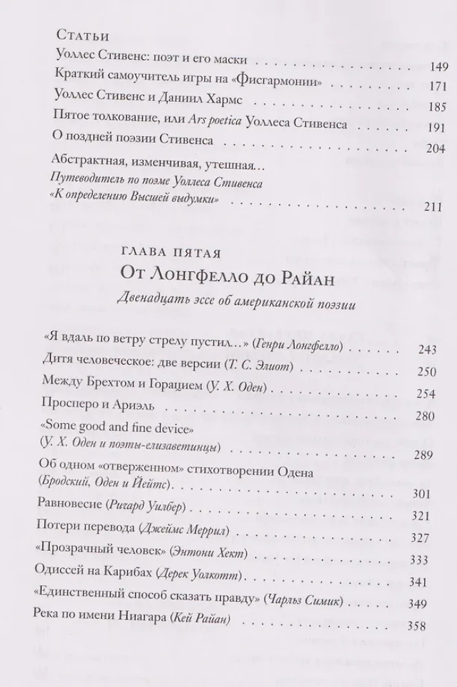 Das Buch über amerikanische Poesie