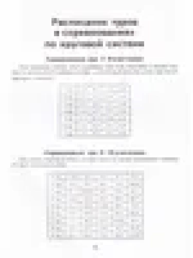 Chess Player's Notebook