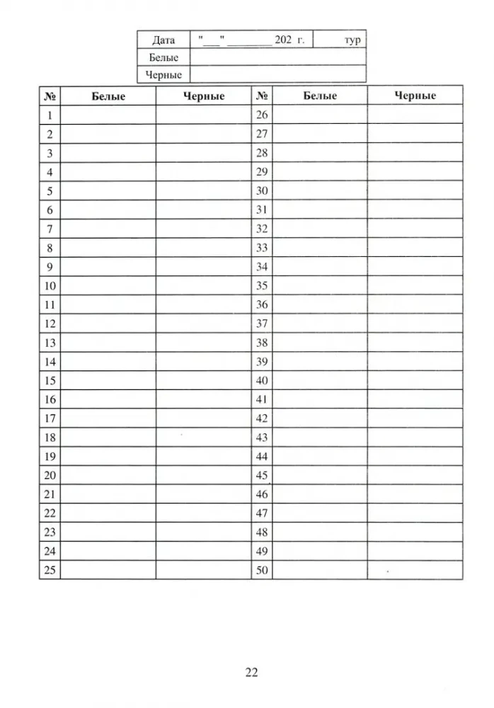 Chess Player's Notebook