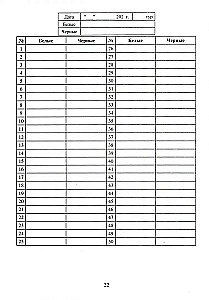 Chess Player's Notebook