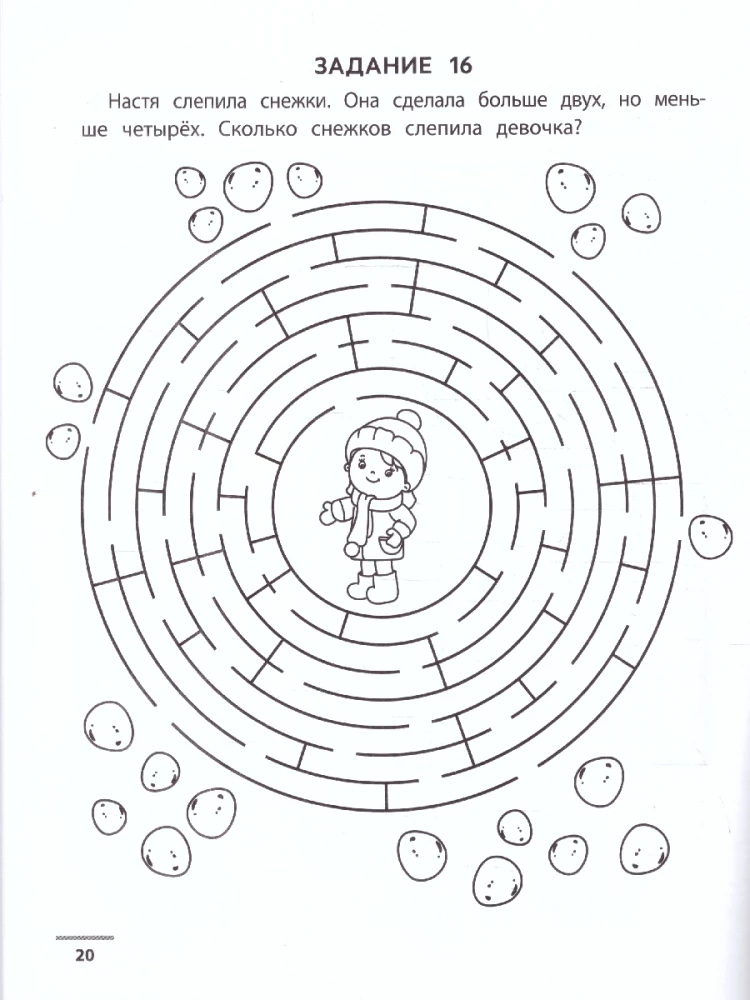 Maze Puzzles. Developing Visual-Motor Coordination