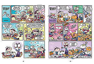 Shkodus and Friends. An Unusual Pet