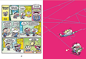 Shkodus and Friends. An Unusual Pet