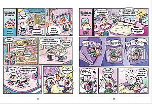 Shkodus and Friends. An Unusual Pet