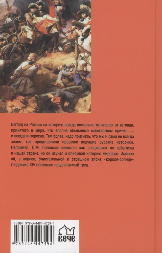 A New History. The Era of Louis XIV and William III of Orange