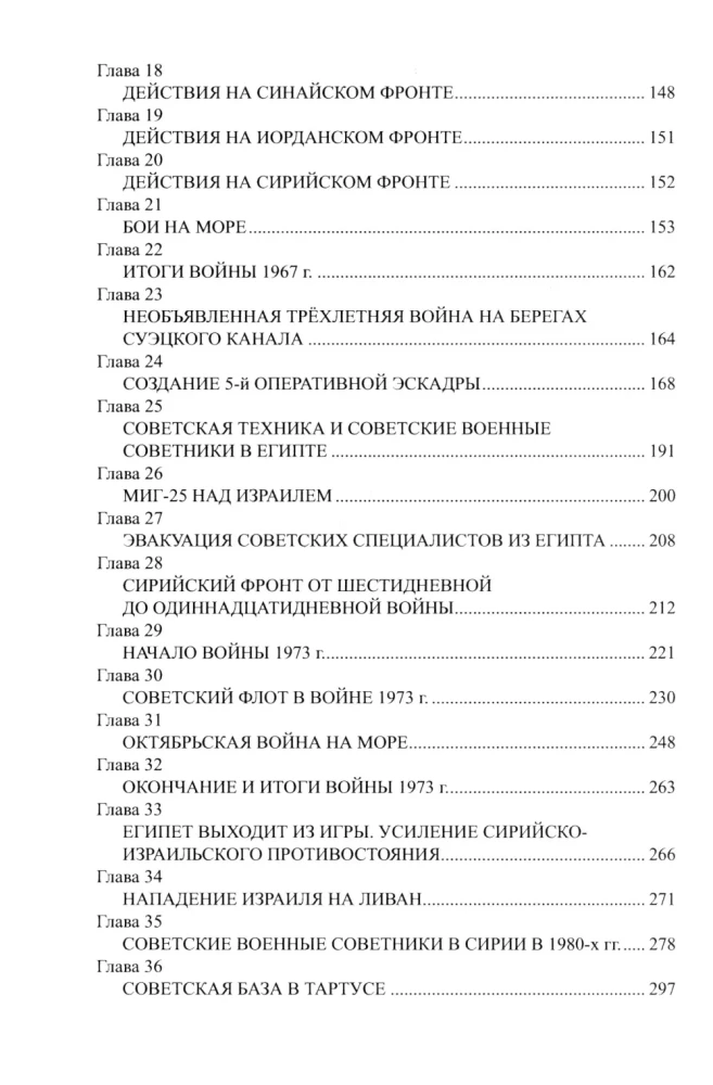 The Palestinian-Israeli Conflict: 1947-2025. The Eternal War for the Promised Land