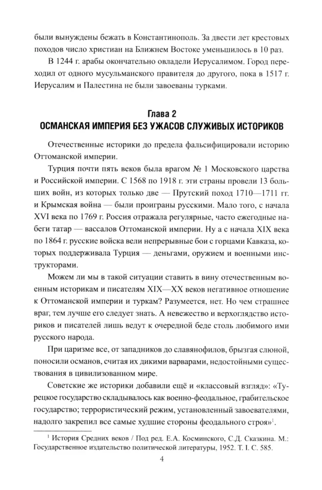 The Palestinian-Israeli Conflict: 1947-2025. The Eternal War for the Promised Land