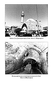 The Palestinian-Israeli Conflict: 1947-2025. The Eternal War for the Promised Land