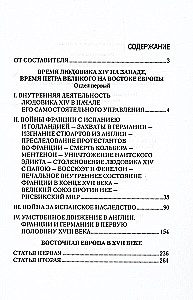 A New History. The Era of Louis XIV and William III of Orange