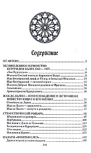 The Last Wandering Knight