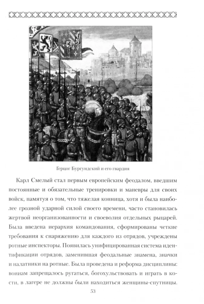 The Last Wandering Knight