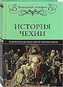 The History of the Czech Republic