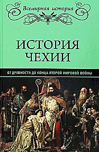 The History of the Czech Republic