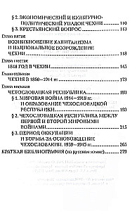 The History of the Czech Republic