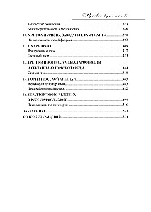 Russian Merchants. Appearance. Everyday Life. Customs