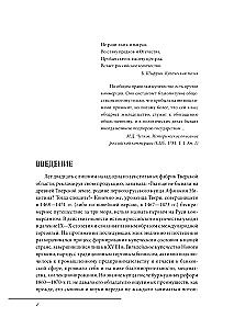 Russian Merchants. Appearance. Everyday Life. Customs