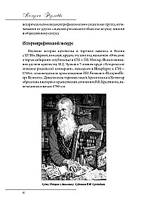 Russian Merchants. Appearance. Everyday Life. Customs