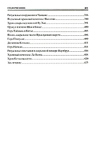 100 Great Sacred Places of the Ancient World