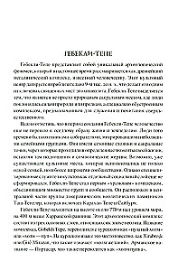 100 Great Sacred Places of the Ancient World