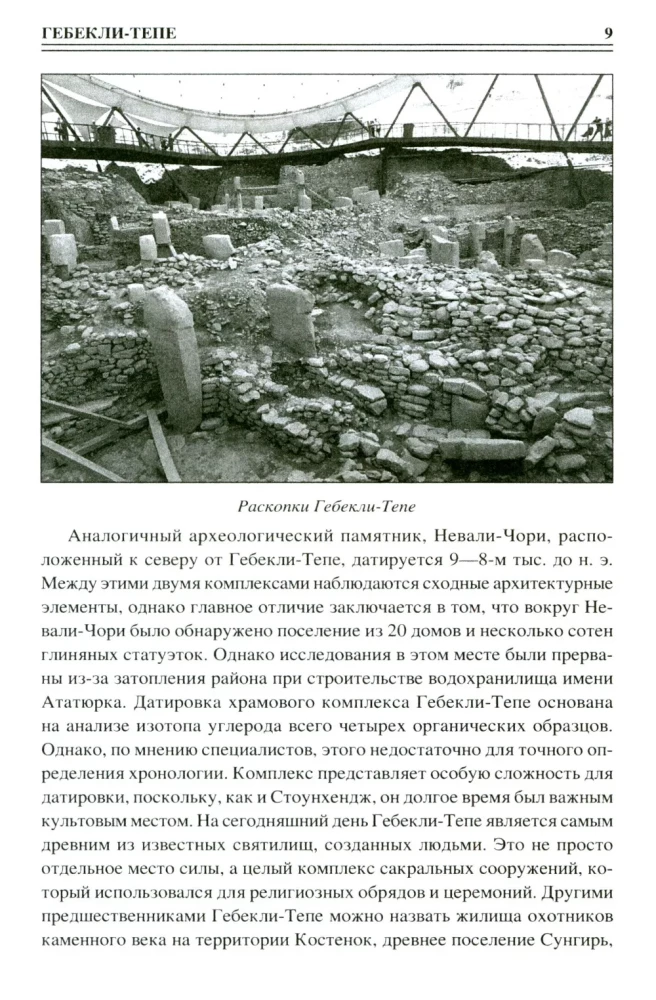 100 Great Sacred Places of the Ancient World