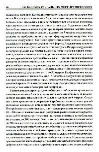 100 Great Sacred Places of the Ancient World