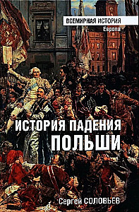 The History of the Fall of Poland