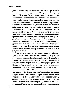 The History of the Fall of Poland