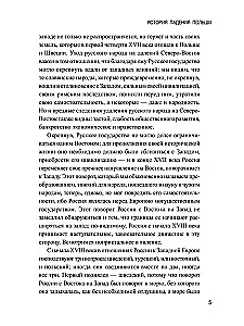 The History of the Fall of Poland