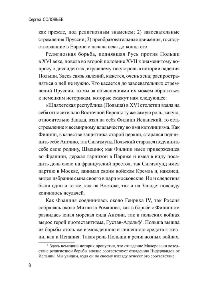 The History of the Fall of Poland