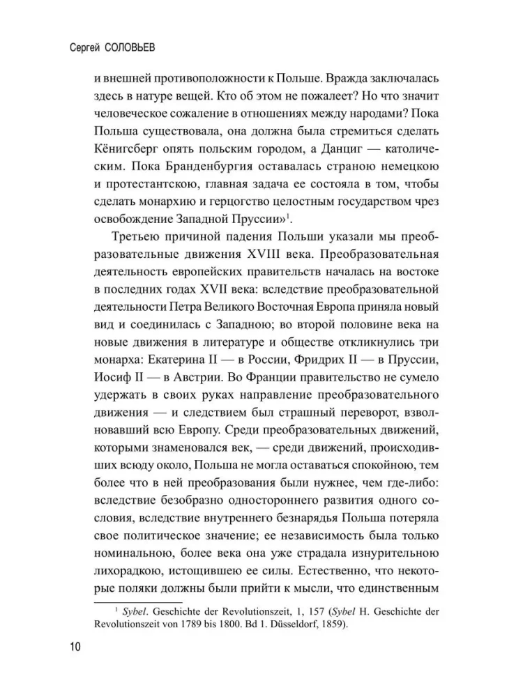 The History of the Fall of Poland