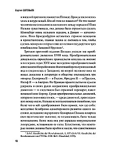 The History of the Fall of Poland