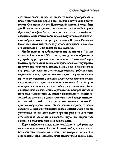 The History of the Fall of Poland