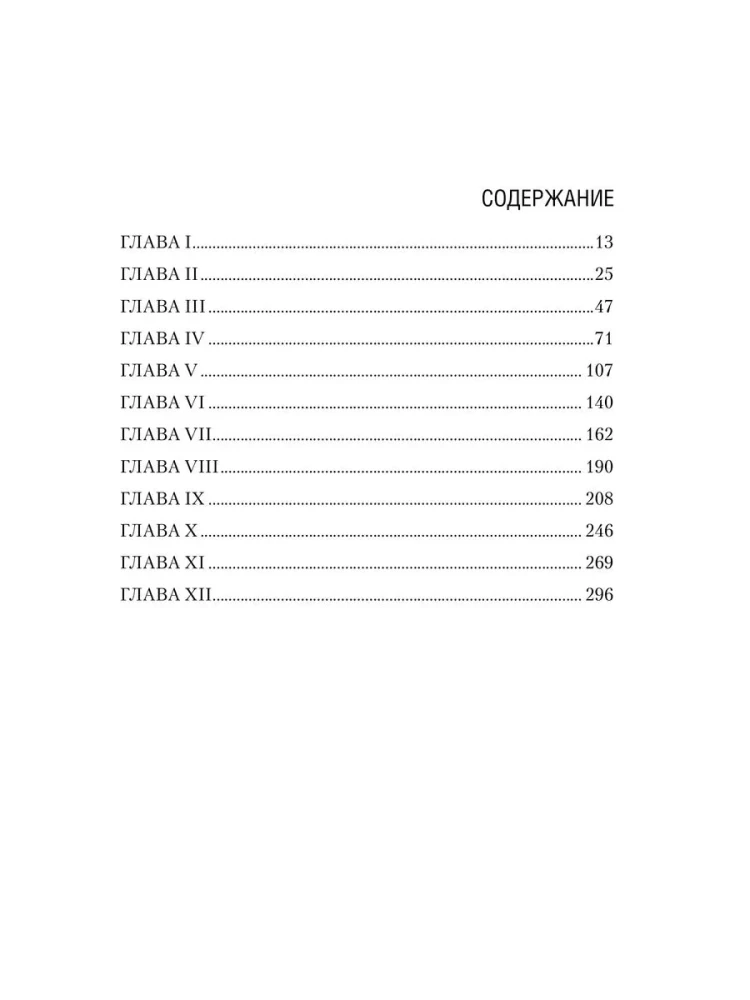 The History of the Fall of Poland